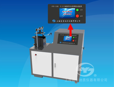 上海昌吉SYD-1130土工合成材料拉拔摩擦试验器 上海昌吉SYD-1130土工合成材料拉拔摩擦试验器
