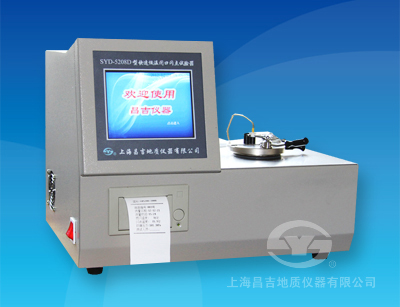 上海昌吉SYD-5208D快速低温闭口闪点试验器